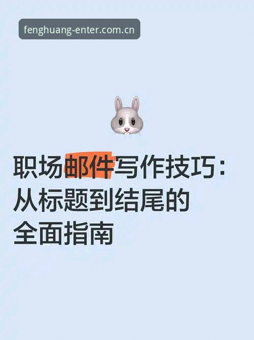 凤凰体育手机版常见问题详解：从注册到VIP支持的全面指南
