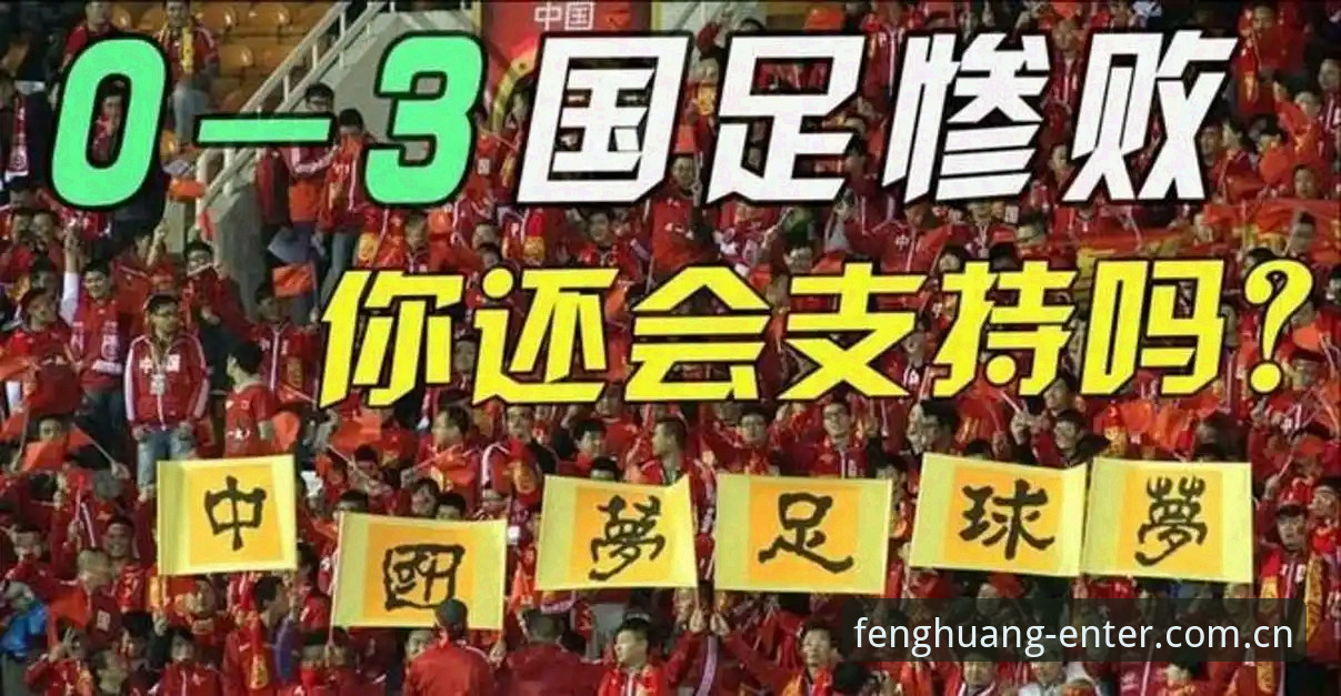 中国足球反腐风暴再升级，足协第三批禁足名单最新动态曝光