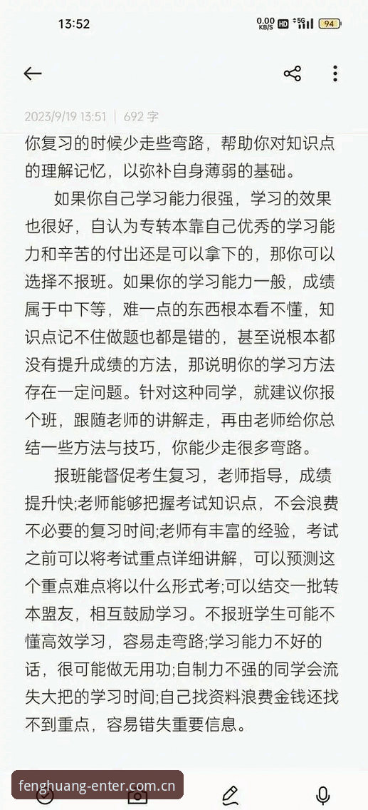凤凰体育APP使用教程安装失败怎么办？资深用户真实测评与避坑指南