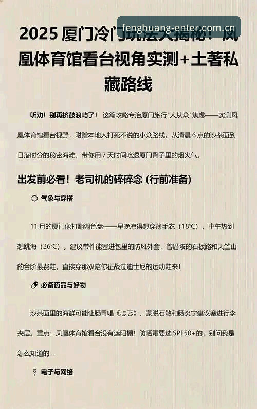 凤凰体育官方入口深度分析：从注册到投注的全流程解析与安全评估